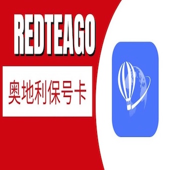 奥地利保号卡